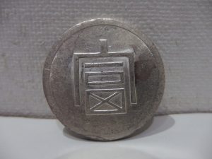 関内で銀貨を売るなら買取専門店 大吉 カトレヤプラザ伊勢佐木店