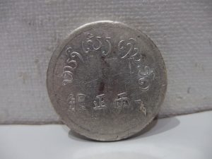 関内で銀貨を売るなら買取専門店 大吉 カトレヤプラザ伊勢佐木店