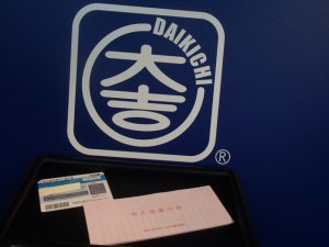 各種株主優待券の買取は霧島市の買取専門店大吉霧島国分店におまかせください!