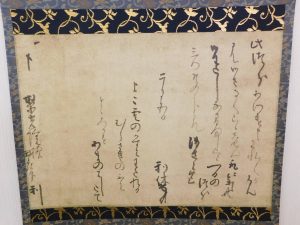 千利休　書　レプリカ　2