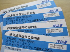 ANA株主優待券買取松山
