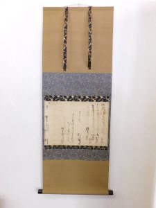 千利休　書　レプリカ