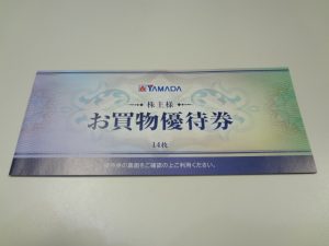 株主優待券をお買取り致しました♪大吉ミレニアシティ岩出店です!株主優待券をお買取り致しました♪大吉ミレニアシティ岩出店です!