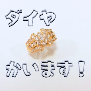 ダイヤ強化買取り中！買取専門店大吉堺東店( *´艸｀)