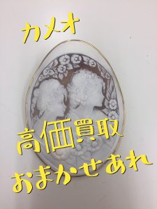 カメオもまだまだ買取ます！買取専門店大吉堺東店( *´艸｀)