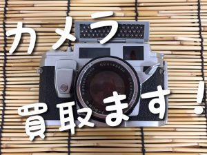 まだまだカメラ買取ます！買取専門店大吉堺東店( *´艸｀)