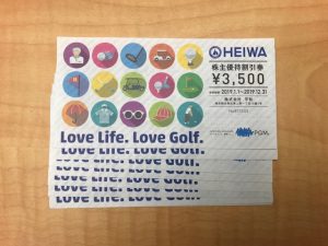 株主優待券の買取でも大吉松戸店をご利用を!