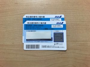 ANA株主優待券の買取でも大吉松戸店へ！