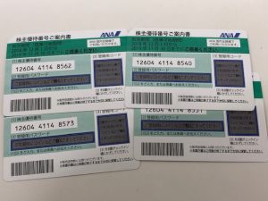 金券,高価買取,成田,株主優待券