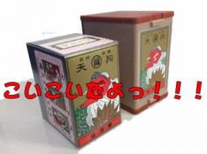 花札🎴買取!?カードゲーム♡大吉イオンスタイル大津京店(滋賀)