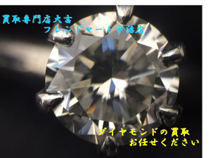 ダイヤモンドの高価買取行います！！大吉フレンドマート宇治店です！！