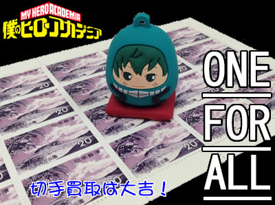 切手買取は大吉北区白梅町