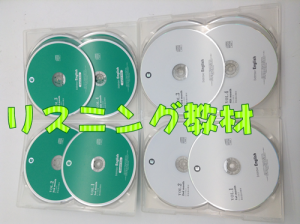 教材の買取✨英語のリスニングCDお買取り~\(^o^)/滋賀の大吉☆イオンスタイル大津京店