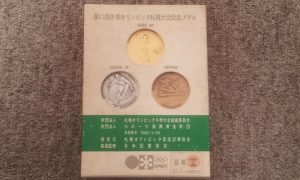 記念メダル 買取 厚木