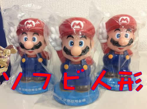 昭和レトロ!平成レトロ!ソフビ人形の買取は大吉京都西院店💙