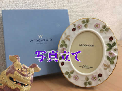 ウエッジウッドの写真立て🍓大吉京都西院店でお買取\(^o^)/