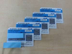 最新版・ANA全日空 株主優待券~2020年5月31日迄分 5枚セット