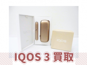 買取 延岡 IQOS