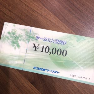 金券、商品券、売るなら!買取専門店大吉エスモール鶴岡店へお越しください☆