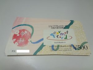 金券をお買取り致しました♪大吉ミレニアシティ岩出店です!金券をお買取り致しました♪大吉ミレニアシティ岩出店です!