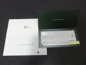 スパ&エステ券,買取り,海老名市,座間市,綾瀬市,相模原市