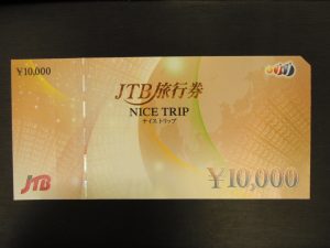 旅行券 大吉今里店