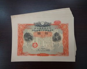 多摩市で古銭、戦時中債券は買取専門店大吉聖蹟桜ヶ丘オーパ店で高価御買取中！！