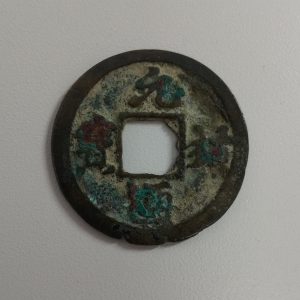 多摩市で中国古銭は買取専門店 大吉 聖蹟桜ヶ丘オーパ店で高価御買取中!!