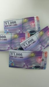 商品券,買取,厚木市,本厚木駅