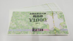 静岡市葵区で【金券】買取なら買取専門店大吉イトーヨーカドー静岡店!