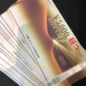 金券、商品券、売るなら!買取専門店大吉エスモール鶴岡店へお越しください☆