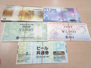 金券 買取 新丸子