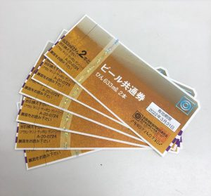 豊田駅の皆様‼ビール券を売るなら買取専門店大吉イオンモール多摩平の森店へ!!