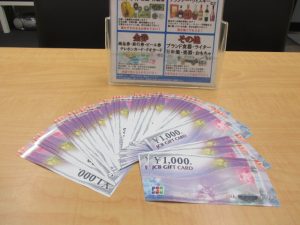 商品券,買取,青森