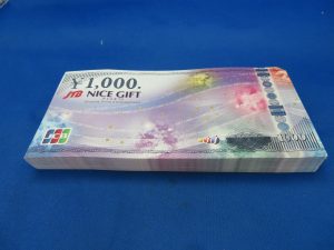 本日は金券をお買取りさせて頂きました。