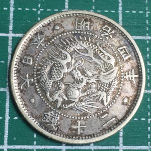 明治4年製 旭日竜20銭銀貨 旭日竜二十銭銀貨 正銭