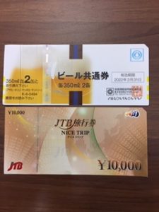 大津市で金券の買取なら、ぜひ大吉アルプラザ堅田店へ！