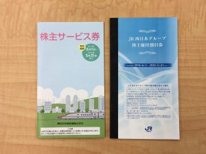 千葉で株主優待券の買取なら大吉あすみが丘ブランニューモール店へ