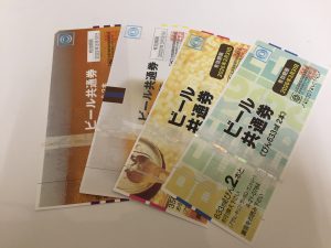 春日 ビール券 買取