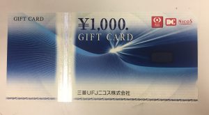 金券売るなら！福岡県久留米市にある買取専門店大吉久留米店へ(*^^*)
