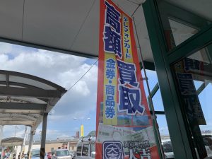 断捨離&遺品整理応援ウイーク!姶良市・買取専門店大吉タイヨー西加治木店、酒各種買取!飲まない=買取=断捨離ですね!