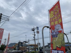 最終日!断捨離&遺品整理応援ウイーク!姶良市・買取専門店大吉タイヨー西加治木店、金買取!金相場を即ご反映です!