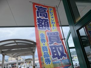 金券買取は常時絶好調!気が付けばこれだけ集まる買取店!それが姶良市・買取専門店大吉タイヨー西加治木店です。