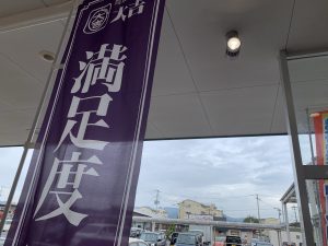 化粧品・美容液も姶良市・買取専門店大吉タイヨー西加治木店！サイト売買に手間を取られたくない！と仰るお客様も満足の買取実現！