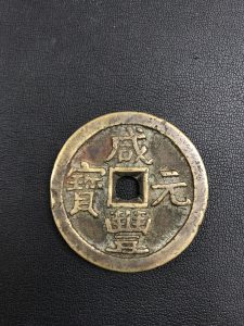 古銭の高価買取、大吉宇都宮東宿郷店におまかせください