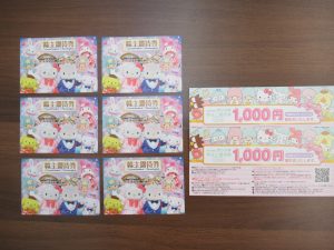 金券 買取 松山市