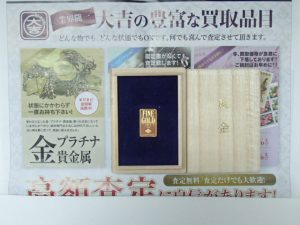 金相場うなぎ上り！金・インゴットを売るなら霧島市の買取専門店大吉霧島国分店です。