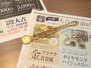 金相場最高値更新中!貴金属・アクセサリー、売り時バッチリなお客様は姶良市の買取専門店大吉タイヨー西加治木店に続々ご来店!