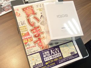 IQOS(アイコス)をお買取しました。姶良市の買取専門店大吉タイヨー西加治木店です。