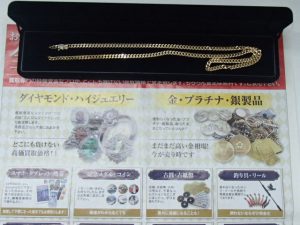 喜平ネックレスを売るなら霧島市の買取専門店大吉霧島国分店で決まりですね！